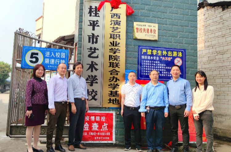 华体会手机平台-华体会（中国）与广西演艺职业学院举行签约暨揭牌仪式