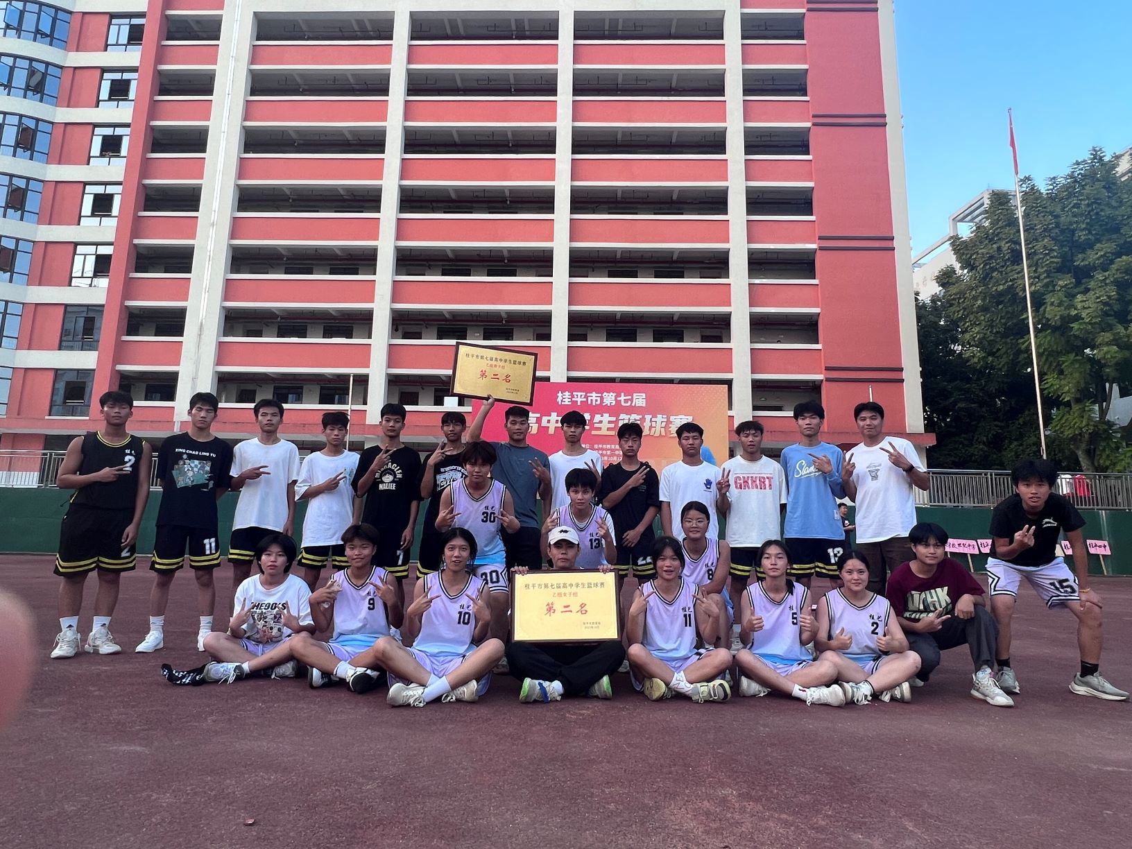 祝贺我校篮球队男队、女队分别获得桂平市第七届高中学生篮球赛第二名 丨 华体会手机平台-华体会（中国）