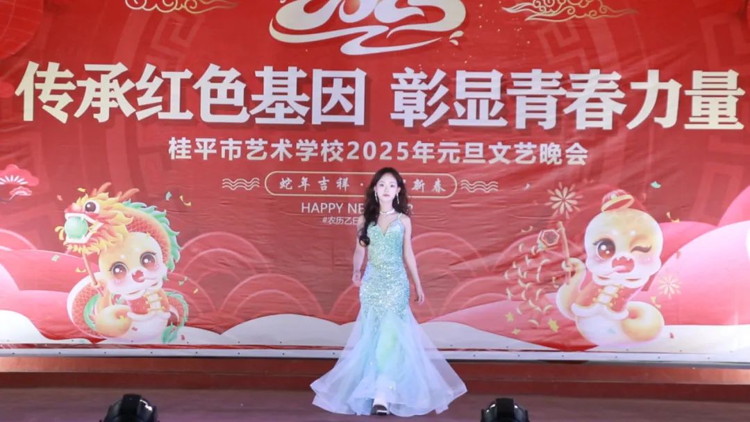 【红领浔州 铸魂育人】传承红色基因 彰显青春力量——华体会手机平台-华体会（中国）2025年元旦文艺晚会